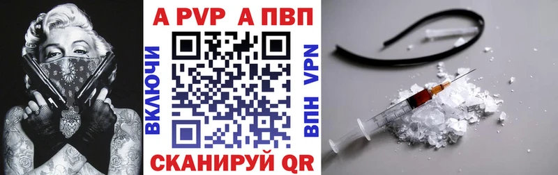 Alpha PVP Crystall  купить закладку  Салехард 